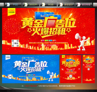 广告位招租
