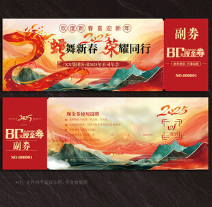 现金券