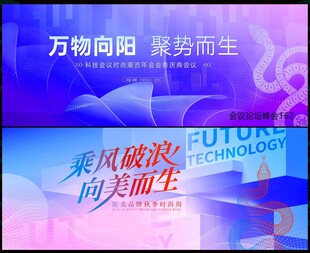 年会