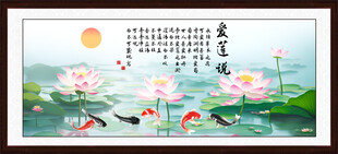 爱莲说