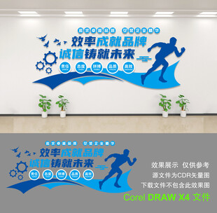企业文化墙