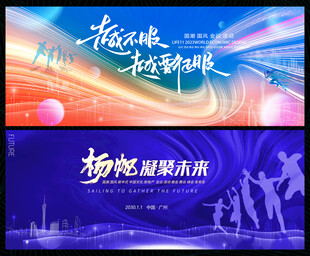 会议科技