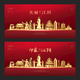 江阴