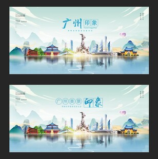 广州