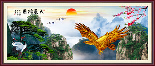 大展宏图