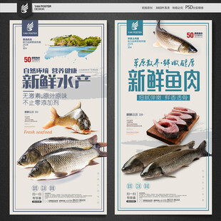 鱼肉