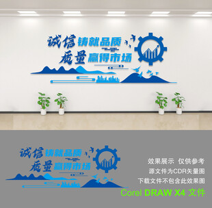 企业文化墙