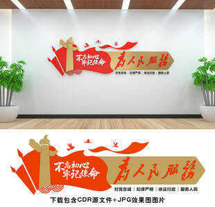 为人民服务