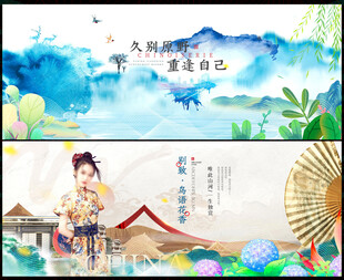 中式地产