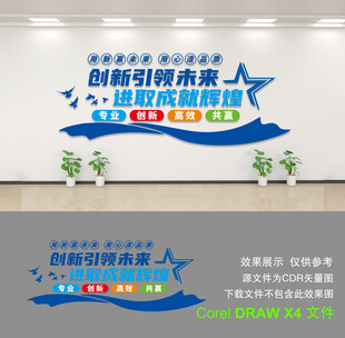 企业文化墙