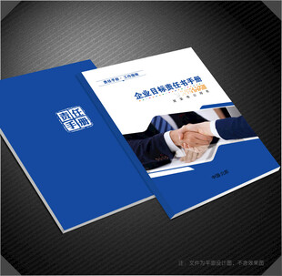 目标责任书