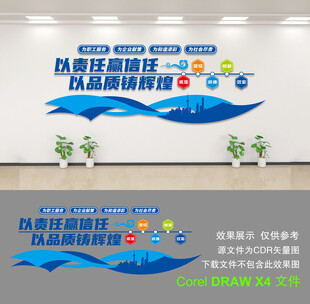 企业文化墙