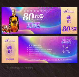 酒吧代金券
