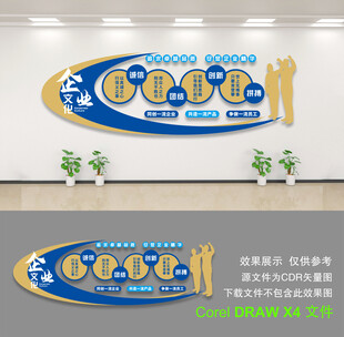 企业文化墙