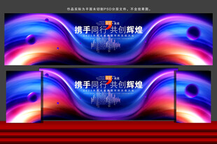 年会