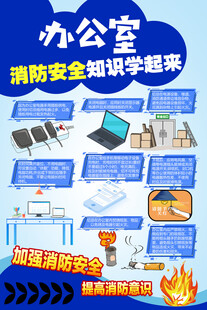 办公室