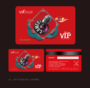 KTV会员卡