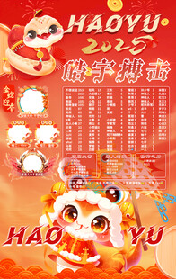 冠名海报设计