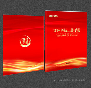 红色封面