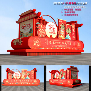 蛇年元宵彩车花车