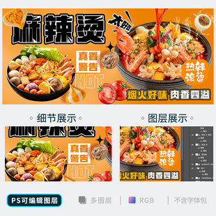 麻辣烫