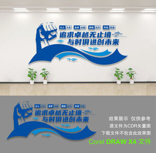 公司文化墙