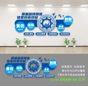 公司文化墙