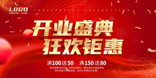 开业