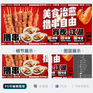 烧烤