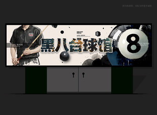 台球俱乐部门头