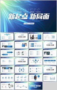 工作总结汇报PPT