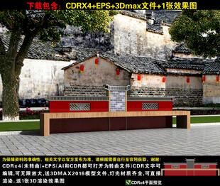 休息椅造型