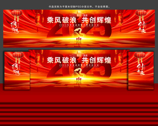 年会