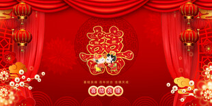 结婚