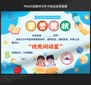 奖状