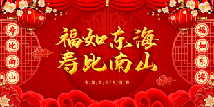 寿宴