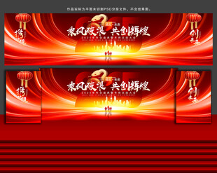 蛇年年会