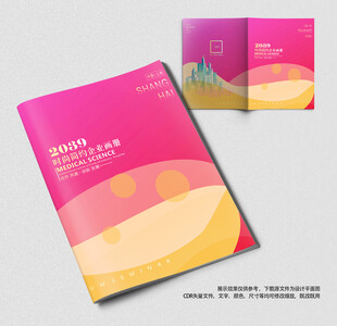 科技画册封面