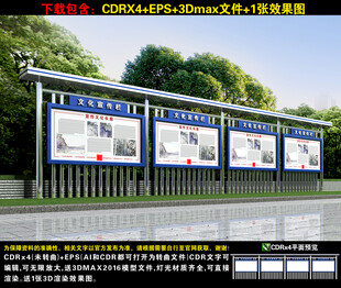 不锈钢宣传栏