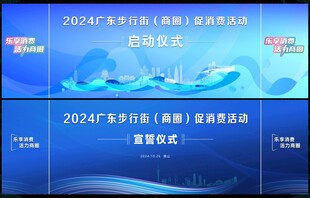 会议