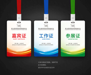 工卡工牌