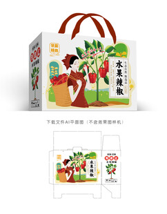 甜辣椒盒