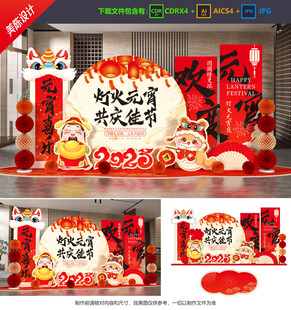 元宵节美陈 