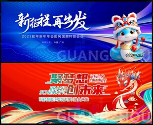 新年