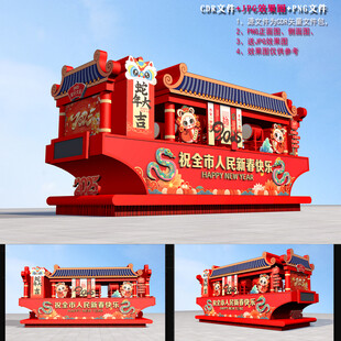 蛇年元宵节彩车花车