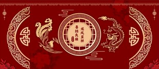 双喜龙凤中式婚礼