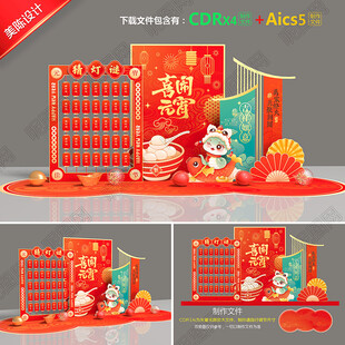 蛇年元宵节美陈