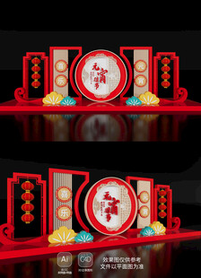 元宵节美陈布置蛇年新年春节