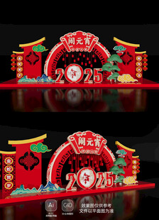 新年春节氛围场景2025元宵节