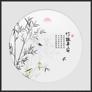 竹报平安